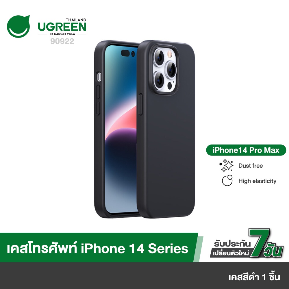 UGREEN รุ่น LP625 Silky Silicone Protective Case for iPhone 14/14 Pro/14 Pro Max (Black)