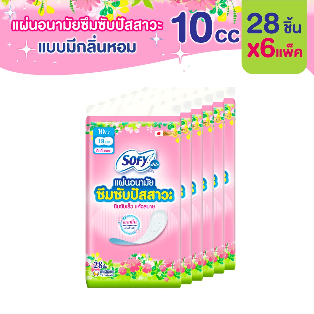 Feminine Care 534 บาท โซฟี แอล แผ่นอนามัยซึมซับปัสสาวะ มีกลิ่นหอม 10 ซีซี 28 ชิ้น (6 แพ็ค) Health