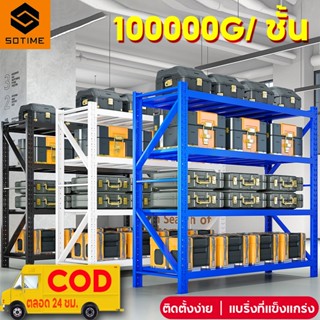 ชั้นวางของ ชั้นเหล็ก ครัว รับน้ำหนักได้ 800KG ตู้เก็บของ 4ชั้น 3ชั้น แข็งแรง ทนทาน 200cmชั้นวางของครัค