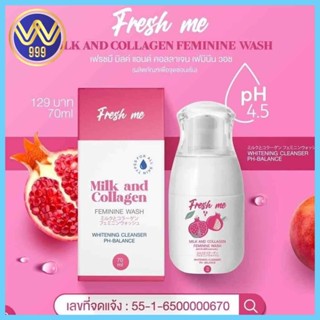 FRESH ME ล้างหอยหอม ล้างหอยทับทิม 70 mlผลิตภัณฑ์ดูแลจุดซ่อนเร้น พร้อมบำรุงน้องสาว