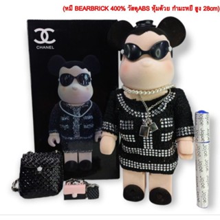 Bearbrickแบร์บริค​ CHANEL 400% 28cm.