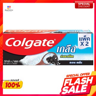 คอลเกต ยาสีฟัน สูตรเกลือผสมถ่านชาร์โคล 150 ก. แพ็ค 2Colgate Toothpaste Salt and Charcoal Formula 150 g. Pack 2