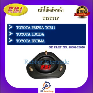 เบ้าโช๊คอัพ เบ้าโช้คอัพ RBI สำหรับรถโตโยต้าพรีเวีย TOYOTA PREVIA (TCR11), ลูซิด้า LUCIDA, เอสติม่า ESTIMA