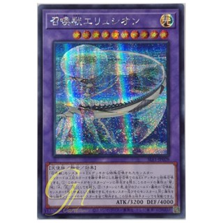 Yugioh [SLF1-JP028] Invoked Elysium (Secret Rare)