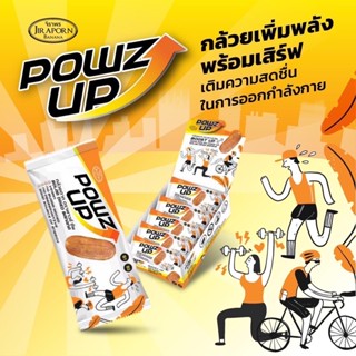 POWZ UP sun dried banana : กล้วยตากให้พลังงานจากธรรมชาติ 100%