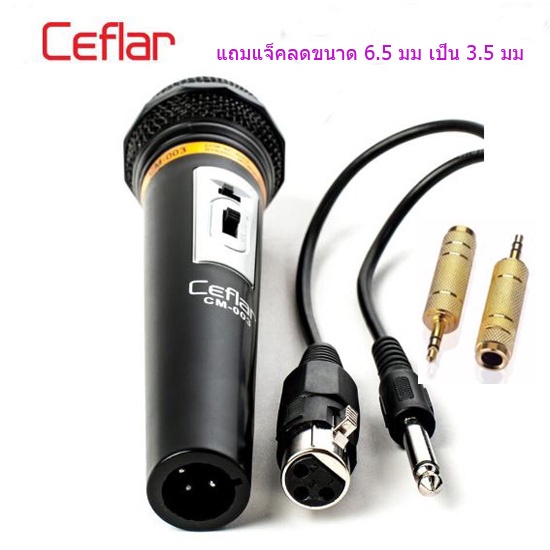 Ceflar CM-003 Microphone ไมค์โคร มีสาย แถมฟรีตัวลดหัวสายไมค์ จาก 6.5 เป็น 3.5 มม 1 ตัว