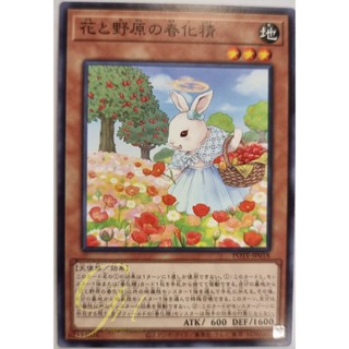 [POTE-JP018] Vernalizer Fairy of Flowers and Fields (Common)