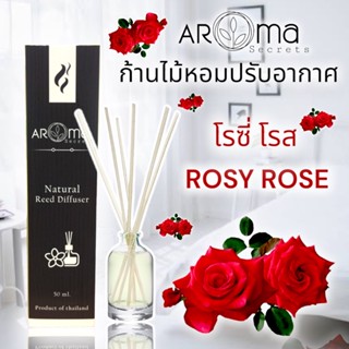 🌹กลิ่นกุหลาบ🌹 ก้านไม้หอมปรับอากาศ 50ml. by Aroma Secrets อโรม่าปรับอากาศ