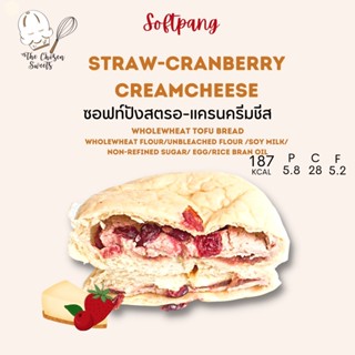 *รถเย็น.เท่านั้น*ซอฟท์ปังโฮลวีท สตรอแครนเบอรี่ครีมชีส Low fat หวานน้อย