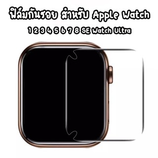 ฟิล์มเนื้อ TPU ลงโค้ง แบบใส สำหรับ Apple Watch Series 1 2 3 4 5 6 7 8 SE WATCH Ultra ขนาด 38 40 41 42 44 45 49 mm