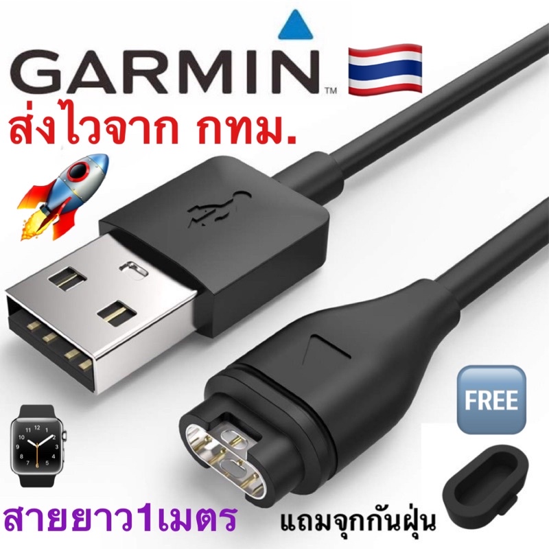 สายชาร์จ Garmin Fenix 6 6s 6X 7X 7 7s Epix 5 5S 5X Instinct/Vivoactive 3 4 4s Forerunner 245 55 945 165 570  965 Venu2