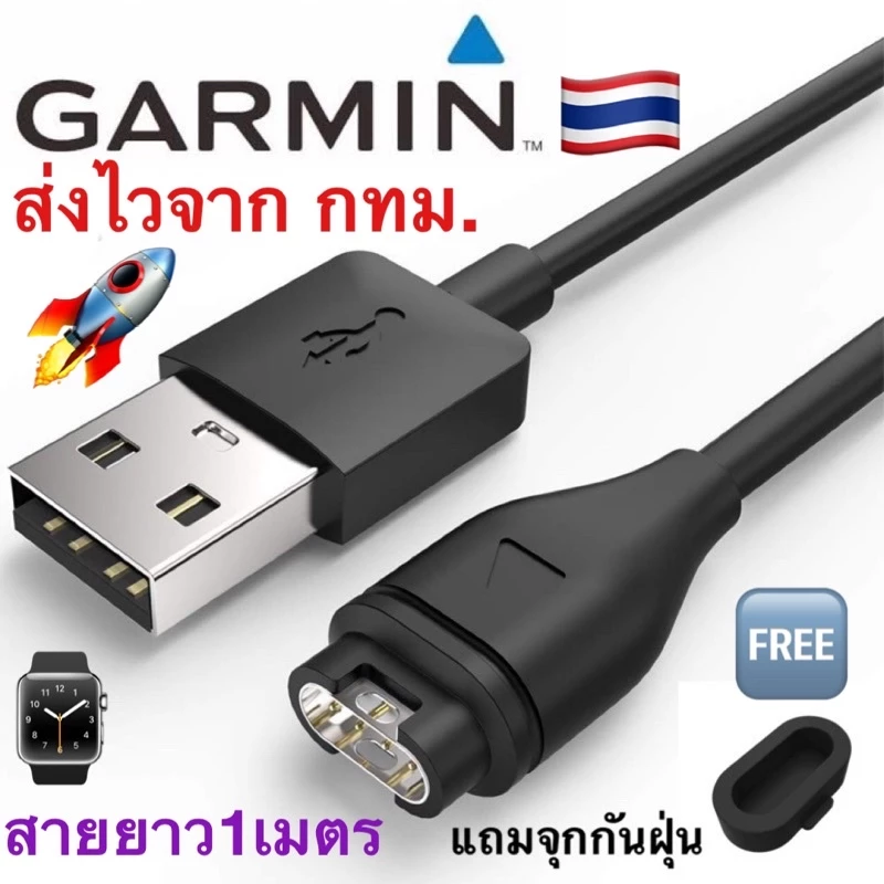สายชาร์จ Garmin Fenix 6 6s 6X 7X 7 7s Epix 5 5S 5X Instinct/Vivoactive 3 4 4s Forerunner 245 55 945 165 570 965 Venu2