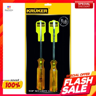ชุดไขควง Kruker ขนาด 4 นิ้ว แพ็คคู่Kruker screwdriver set, 4 inch, twin pack