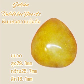 Golden Rutilated Quartzหรือไหมทอง แต่ฝรั่งจะเรียกว่าVenus Hairเป็นหินนำโชคแห่งความมั่งคั่งร่ำรวยเหมาะกับใช้พกติดตัวเป็น