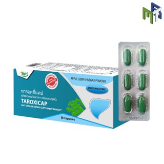 TAROXICAP ทารอคซี่แคป อาหารเสริม ล้างพิษตับ 30 แคปซูล THP [26787]