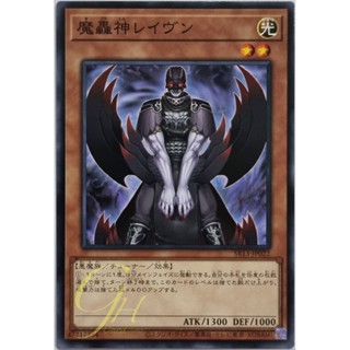 Yugioh [SR13-JP022] Fabled Raven (Common)