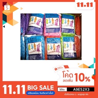 ชุดกันฝน​ เสื้อกันฝน​ ชุดกันฝนผู้ใหญ่​ ตัวบาง ลายดอกไม้ เนื้อหนา​ แขนจั๊ม​ 🔥ถูกสุด