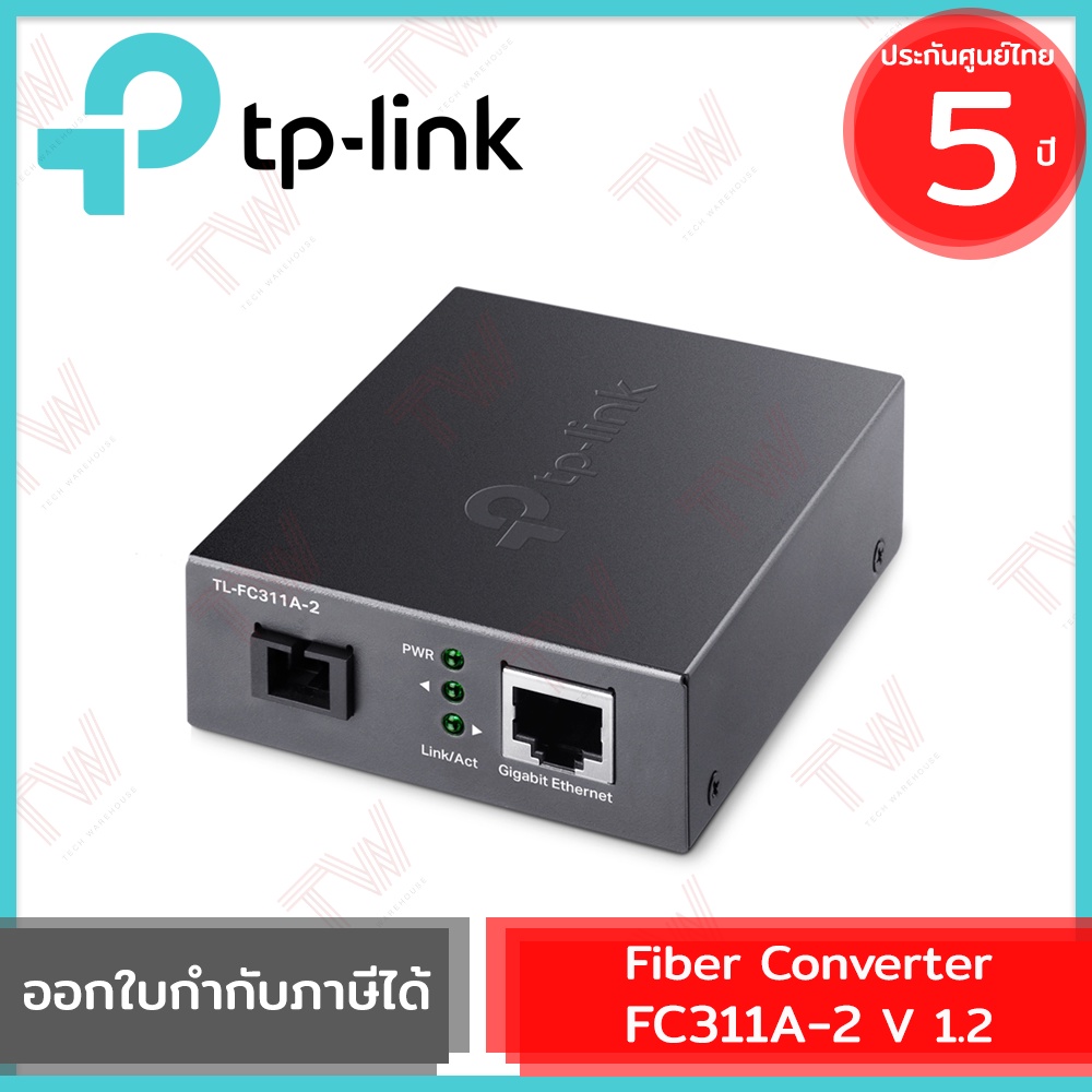 TP-Link TL-FC311A-2 V1.2 Fiber Converter Media Converter Single Mode รับประกันสินค้า1ปี
