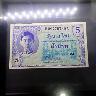 ธนบัตรแบบ 8 พิมพ์ อเมริกา ขนาด 5 บาท ผ่านใช้งาน มีบิ่นขอบๆ