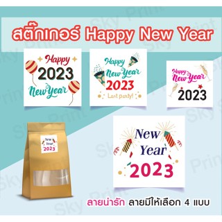 สติ๊กเกอร์ติดกล่องขนม ของขวัญปีใหม่ happy new year-NY01