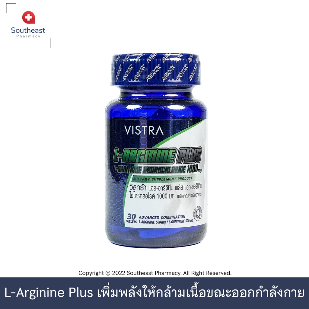 VISTRA L-ARGININE PLUS L-ORNITINE HYDROCHLORIDE 1000 MG (60 Tablets)
