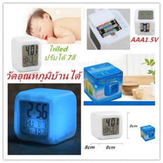 นาฬิกาลูกเต๋าไฟ LED มี 7 สีรองรับรูปแบบเวลาปฏิทินอุณหภูมิและเตือน