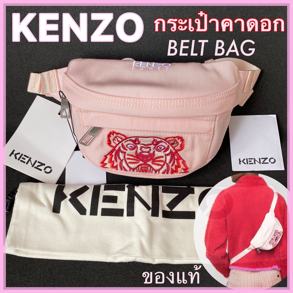 KENZO กระเป๋าคาดอกผู้หญิง ลายปักเสือ สีชมพูแดง พร้อมถุงผ้าเคนโซ่ small belt bag tiger head ของแท้ อุปกรณ์ครบ