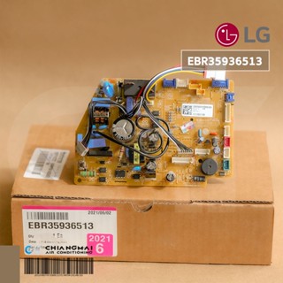 EBR35936513 แผงวงจรแอร์ LG แผงบอร์ดแอร์แอลจี แผงบอร์ดคอยล์เย็น รุ่น IE18-SCB6PN, IE18AN, IE24-SCA6PN อะไหล่แอร์ ของแท...