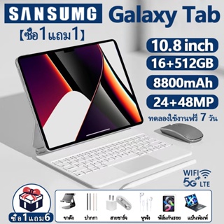 🔥 ซื้อ 1 แถม 1 🔥ไอแพด Sansumg S8+ แท็บเล็ต 10.8 นิ้วหน้าจอขนาดใหญ่ 4G / 5G ซิมการ์ดคู่ RAM16G + ROM512G แท็บเล็ตดั้งเดิม