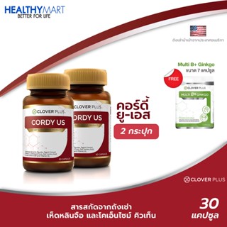 Clover Plus Cordy US บำรุงเลือด บำรุงตับ เบาหวาน หอบหืด ถั่งเช่า ทิเบต วิตามินซี 2กระปุก แถม Clover plus MultiB+ginkgo