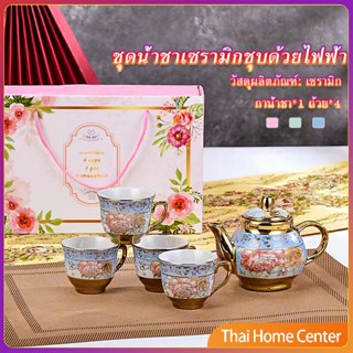 ชุดกาน้ำชาเคลือบทอง เพ้นท์ลายดอกไม้ 4 ถ้วย 1 กาน้ำชา เป็นเซตของขวัญ ของปีใหม่  Tableware