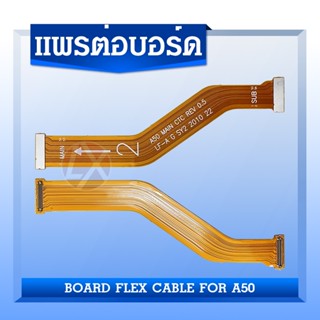 แพรต่อตูดชาร์จ Samsung A50 แพรต่อจอ Samsung A50 A505 แพรต่อบอร์ด Motherboard Flex Cable for Samsung A50