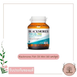 Blackmores Fish Oil Mini 30//60 caps แบลคมอร์ส ฟิช ออยล์ มินิแคป