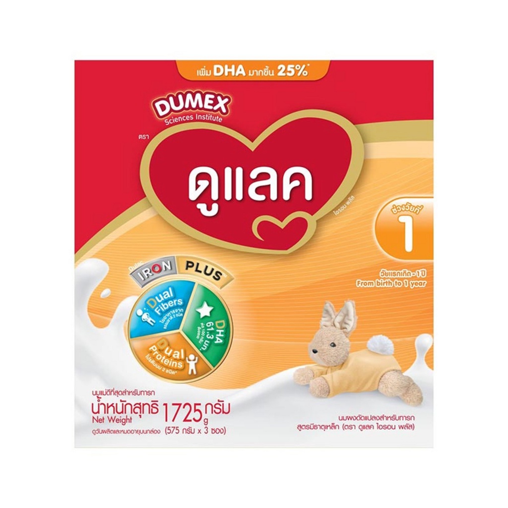 Dumex Dulac Infant Formula Iron Plus ดูแลค นมผงดัดแปลงสำหรับทารก สูตรมี