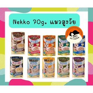 Nekko Senior 7+ อาหารเปียกสำหรับแมวสูงอายุ ขนาด 70 กรัม