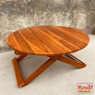 โต๊ะญี่ปุ่นพับได้ โต๊ะกลม โต๊ะกินข้าว ขนาด 70*70 ซม. สีย้อมไม้สัก folding table