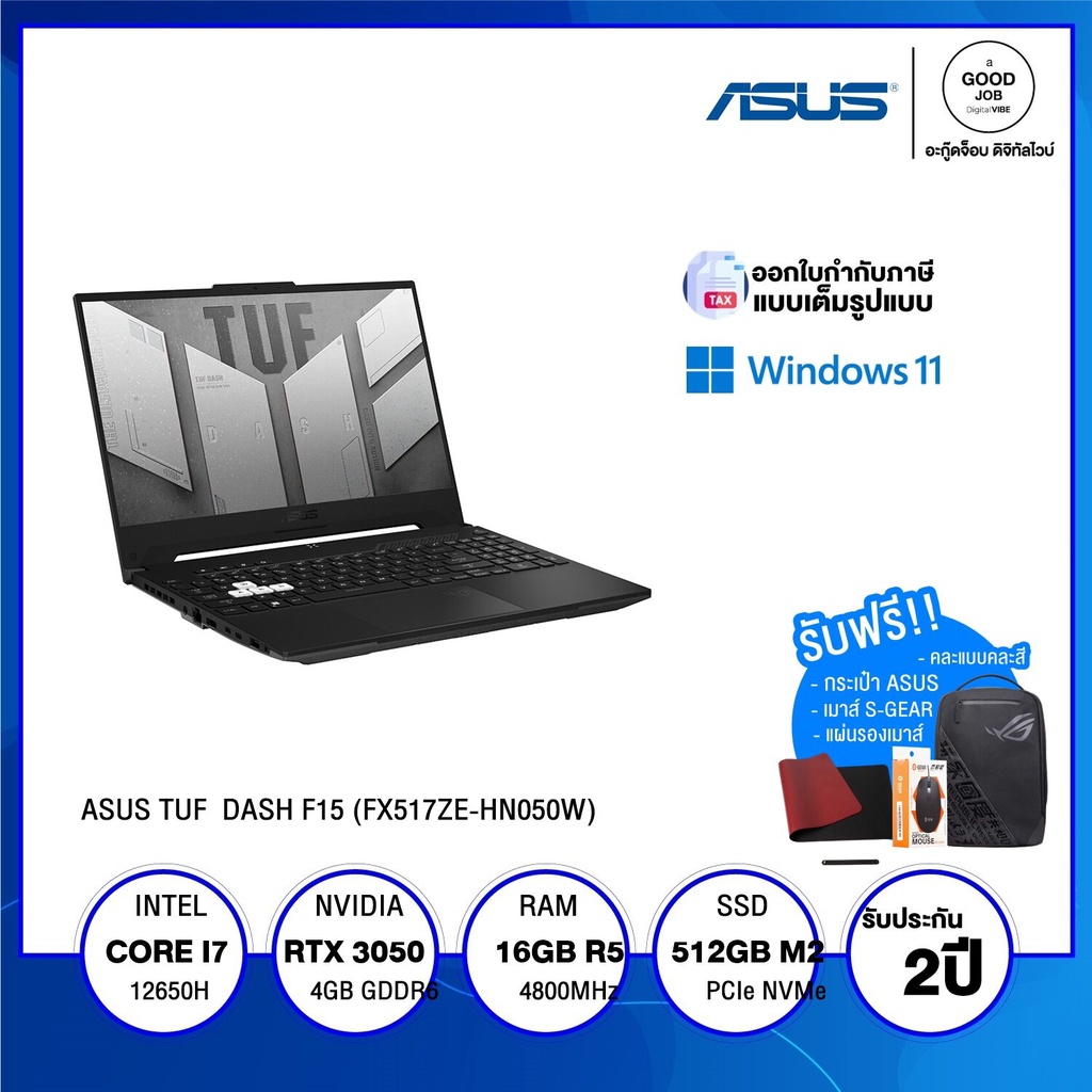 Asus TUF Gaming Dash F15 FX517ZE-HN050W / Intel Core i7-12650H / NVIDIA GeForce RTX 3050 Ti 4GB / 51