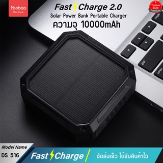 รับประกัน 1 ปี YOobao Sajai DS-516 4IN1 10000mAh กันน้ำ Portable Charger LED Digital Display External Battery แบตเตอร