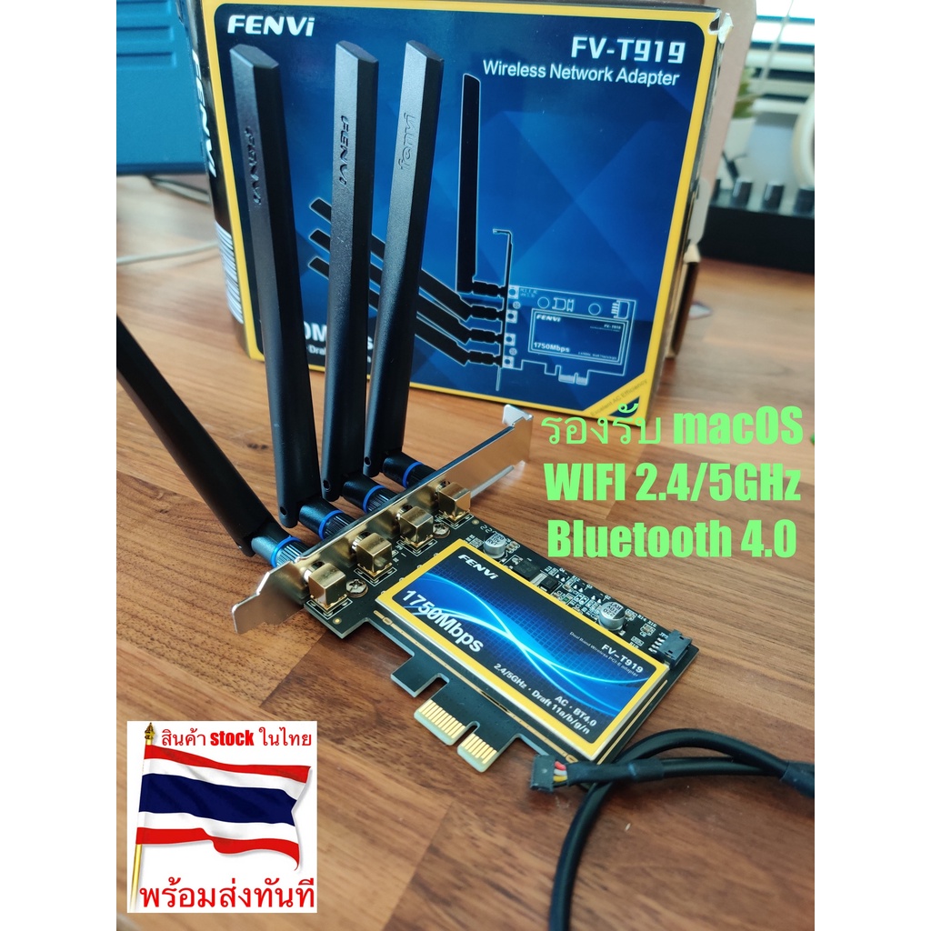 Fenvi T919 การ์ด WIFI  BCM94360CD 1750Mbps PCIe รองรับ Airdrop Handoff สำหรับ macOS/Windows