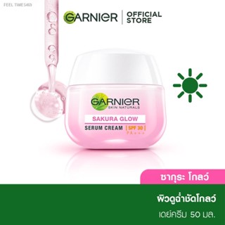 ⚡ส่งด่วน⚡การ์นิเย่ ซากุระ โกลว์ ไฮยาลูรอน เซรั่ม ครีมบำรุงหน้า SPF30/PA+++ 50 มล ครีมการ์นิเย่ Day Cream ครีมหน้าใส ครีม