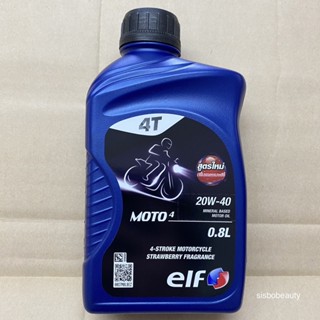 น้ำมันเครื่อง ELF 4T กลิ่นสตรอเบอร์รี่ 20W-40 เอลฟ์ 0.8L