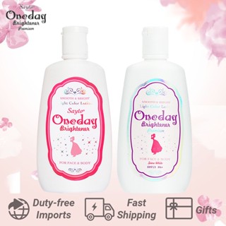 🍀จัดส่งอย่างรวดเร็ว🍀 Oneday Brightener Smooth &amp; Bright Light Color Lotion SPF15 PA+ 120ml โลชั่นป้องกันรังสีอุลตราไวโอเล็ต ทำให้สีผิวสว่างขึ้น โลชั่นทาตัว