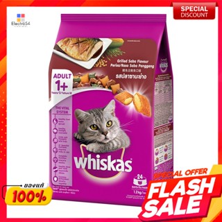 วิสกัส อาหารแมวชนิดเม็ด รสปลาซาบะย่าง 1.2 กก.Whiskas cat food Grilled Saba Flavor 1.2 kg.