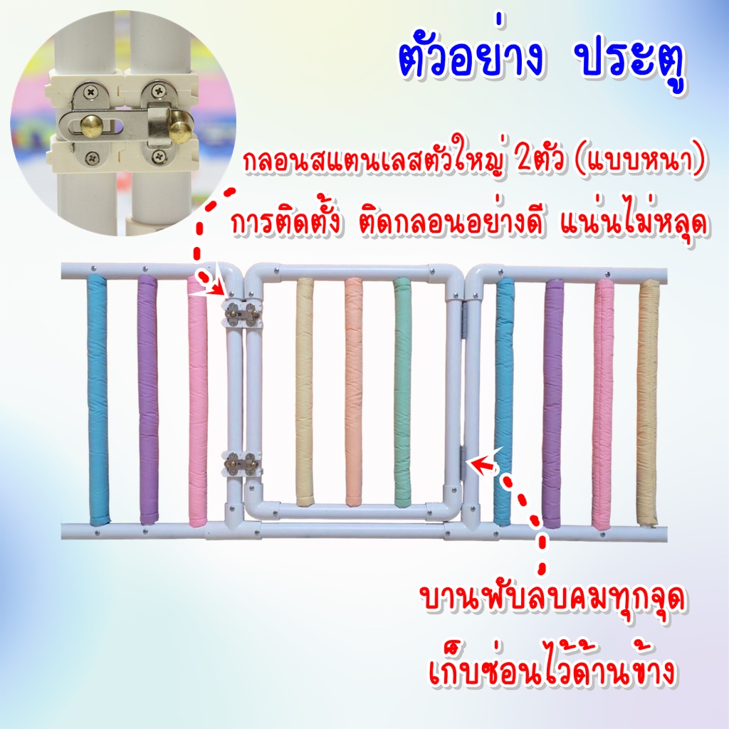 ✅ คานใหญ่ 8หุน จัดส่งเป็นแผง 👶คอกกั้นเด็ก สูง 70เซน ไม่มีประตู , มีประตู (เพิ่มนวมซี่) 🆓แถมฟรี ตัวดูดพื้น - รูปที่ 4