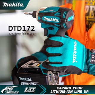 MAKITA DTD172RFAR / DTD172Z / DTD172ZB BL MOTOR สว่านอิมแพคไร้สาย 18V (4 SPEED)