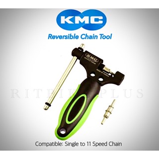 ตัวตัดโซ่จักรยาน KMC EVERSIBLE CHAIN TOOL พร้อมหัวสำรอง Made in Taiwan