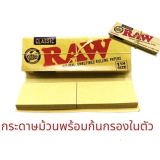 กระดาษม้วน+ก้นกรoง Raw Classic connoisseur1/4 79mm. - กระดาษม้วน50+กรoง50