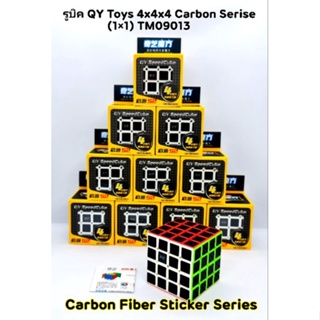 รูบิคRubik Qiyi Carbon series/2×2 3×3 4x4 5x5 รูบิค(ราคาต่อ1อัน)