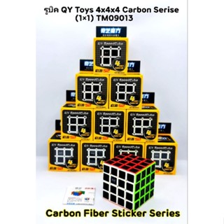 รูบิคRubik Qiyi Carbon series/2×2 3×3 4x4 5x5 รูบิค(ราคาต่อ1อัน)