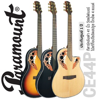 Paramount CE44P กีตาร์หลังเต่า กีตาร์โปร่งไฟฟ้า หลังเต่า 41 …